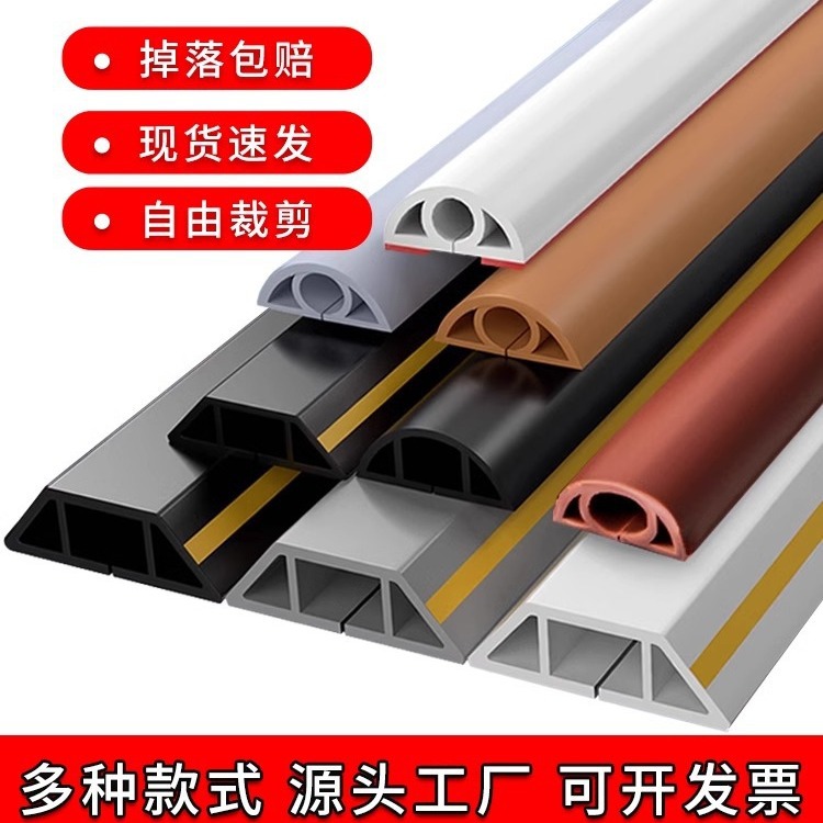 防滑线槽绝缘家用整理电线槽自粘式PVC软质地面走线槽防撞防水