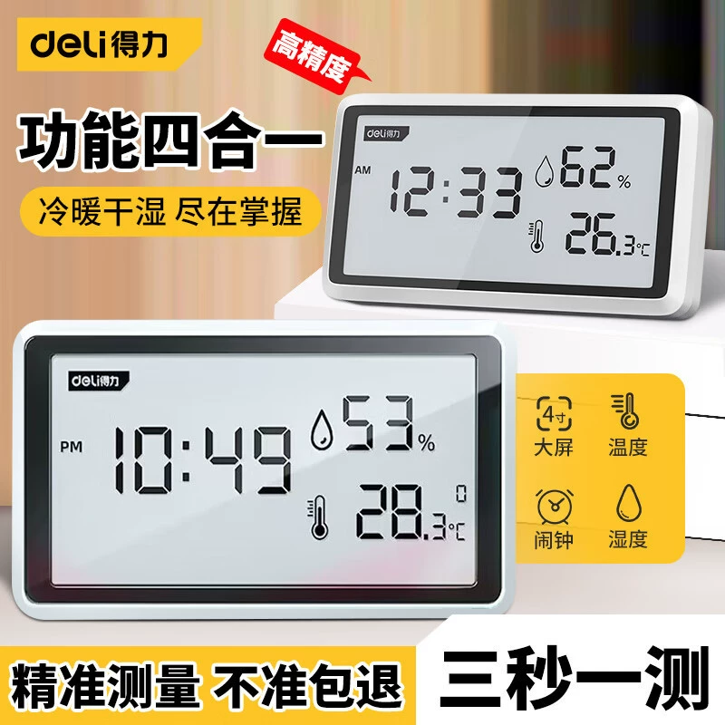 Высокопроизводительный электронный термометр для измерения температуры и влажности в помещении точный домашний высокоточный сухой и влажный детский дом комнатная температура термометр будильника