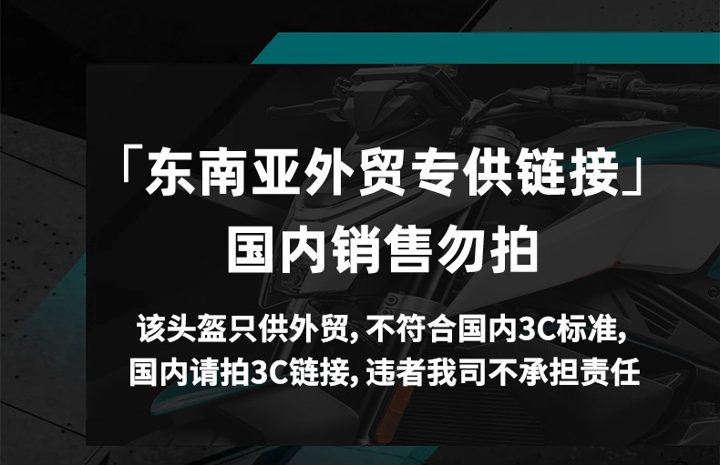 Foreign Trade Electric Motorcycle Helmet Men's Four Seasons Universal Full Covered Motorcycle Helmet Women's Winter Safety Helmet Factory