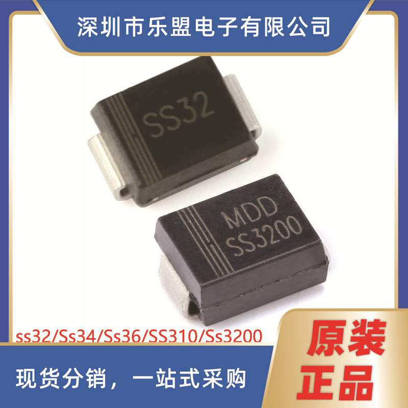 贴片 SS32 SS34 SS36 SS310 SS3200 SMB 肖特基二极管 SS310/SMB