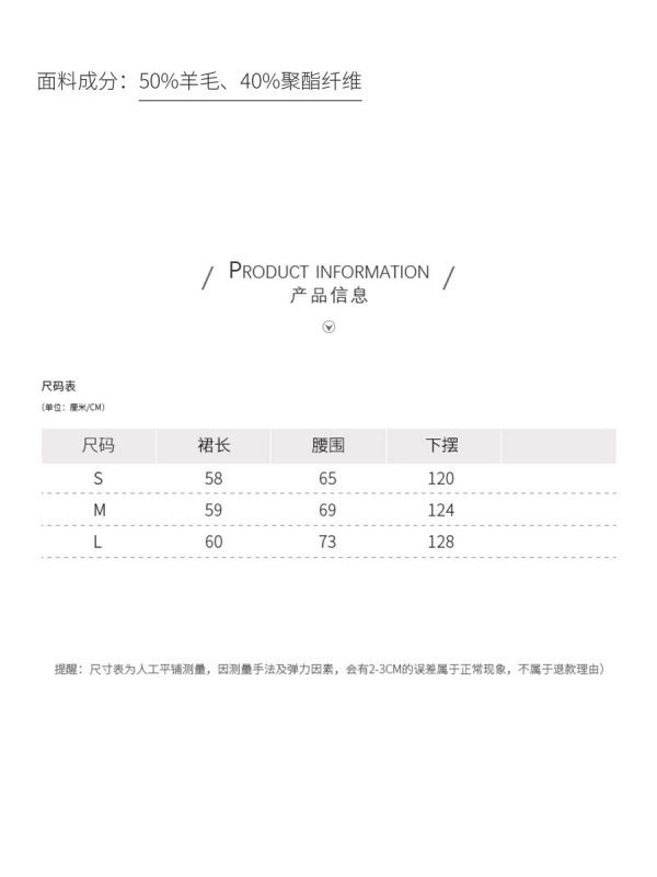 衣爾のシャツの伯徳さんのウールは厚い半身のスカートの女性の冬のa字は毛の高い腰のinsの質感の毛の中のスカートを磨いています。|undefined