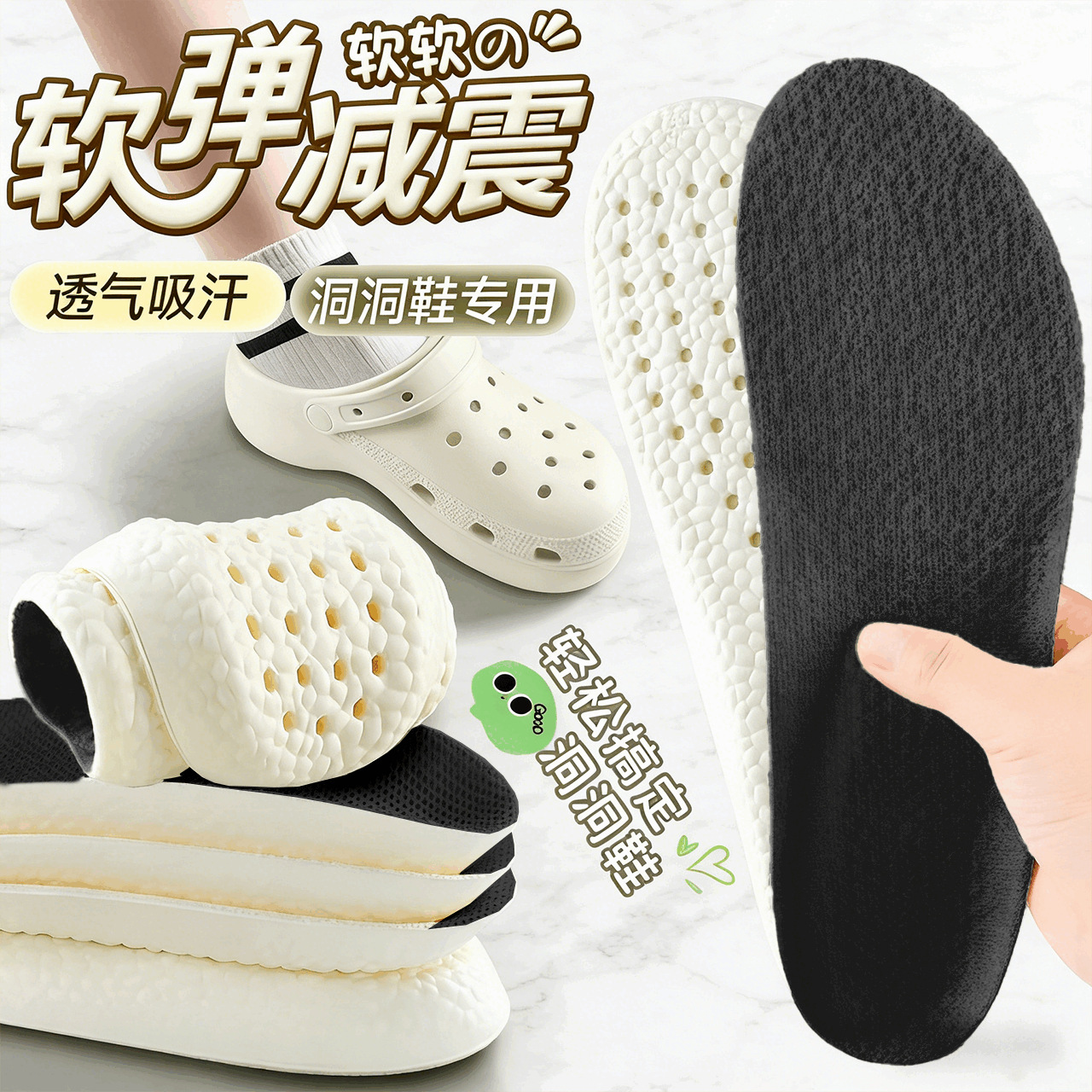 洞洞鞋专用鞋垫女款防痛吸汗透气光脚男欧美东南亚适用夏季防臭