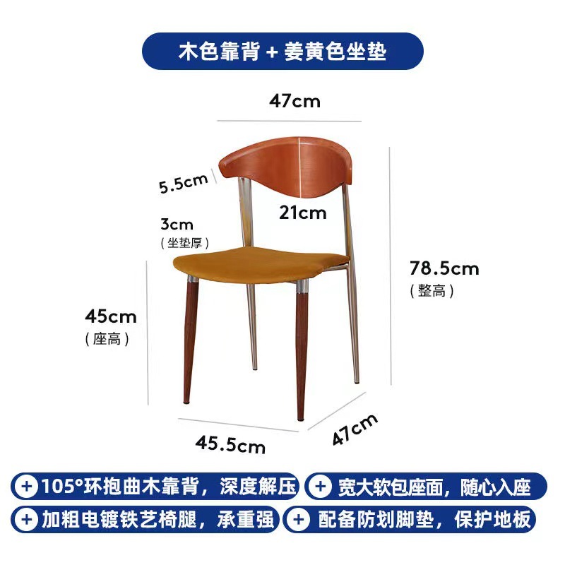 胡桃木色靠背+姜黄色绒布坐垫