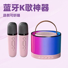 K52 マイクオーディオマイクホーム KTV セットワイヤレス Bluetooth 子供スクエアダンススピーカー一体型歌唱機