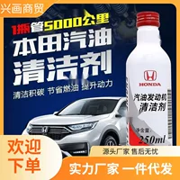 Бензиновая присадка Accord Civic CRV Fengfan Fit Odyssey, очиститель топливного сокровища, чистящее средство