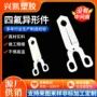 加厚定制四氟半导体夹子