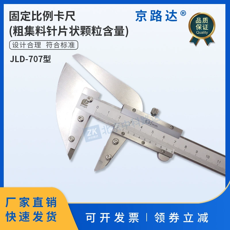 Метод штангенциркуля с фиксированным пропорциональным штангенциркулем для определения содержания частиц в таблетках для грубого заполнителя