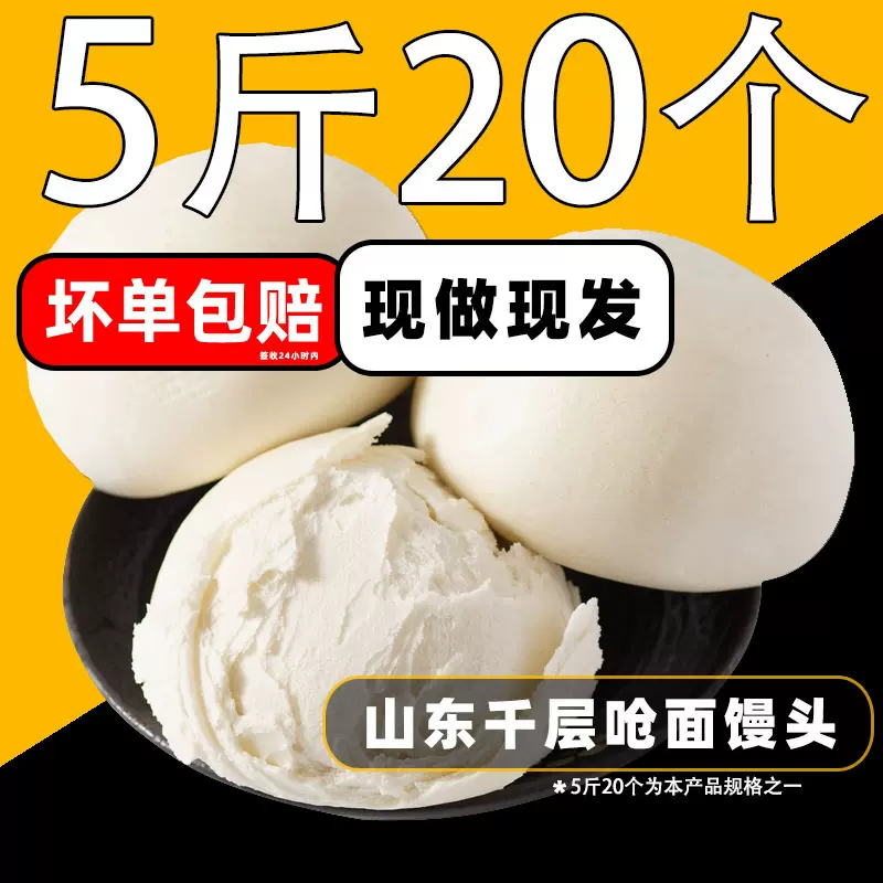 山东手工老面馒头手撕千层大饽饽原味呛面白面馍馍袋装家用早餐