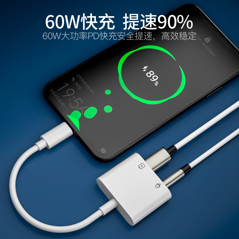 适用苹果转接头lightning二合一数字音频线支持PD60W充电通话听歌|undefined