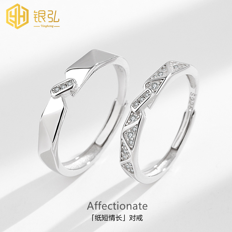 S925 sterling silver paper short love long couple ring a pair of light luxury High sense open ring wedding ring gift