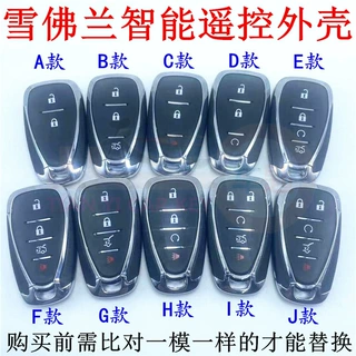 适用于雪佛兰探界者迈锐创酷沃兰多新科鲁兹汽车智能遥控钥匙外壳