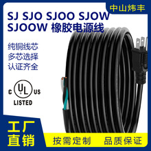 UL SJ�Դ��18-10AWG��Ҏ�h���o�ڱ����z�o��SJϵ�м��~�Դ��