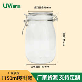 1150ml五谷杂粮咖啡豆储物罐塑料中药面膜罐pet密封罐加厚收纳罐