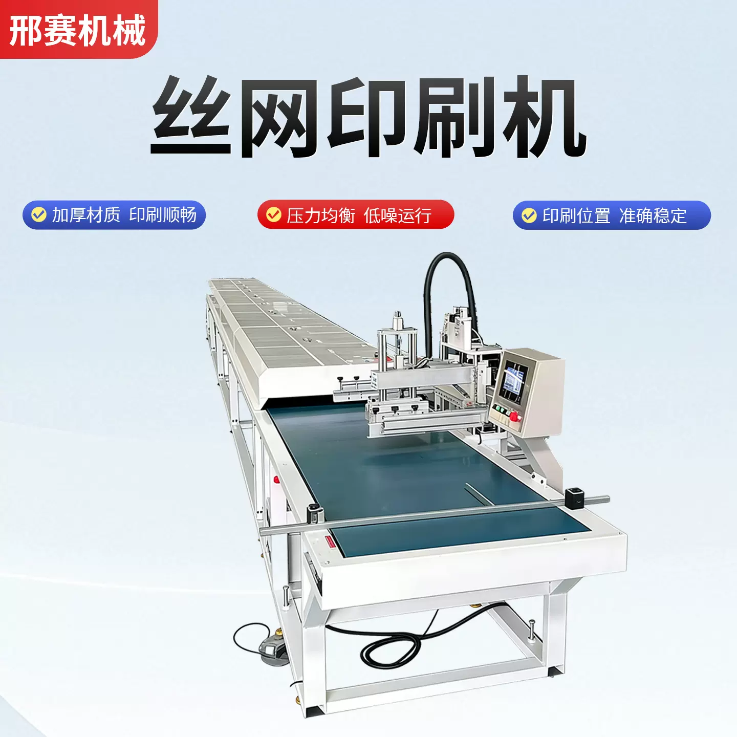 平面丝网印刷机跨境编织袋手提袋印花自动丝印机单色油墨印刷设备