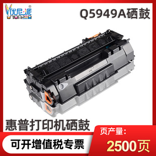 ������Q5949A���� �m�û���1320 3390��ӡ�C1160N 3392ī�� hp49a