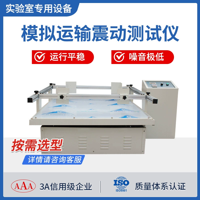 Вибростенд для проверки упаковки и транспортировки имитирует автомобильную транспортировку с помощью вибростендов с электромагнитным приводом в гоночном стиле.