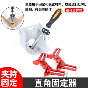 Woodworking right angle clip 90 degree right angle holder fish tank photo frame quick fixing clip thickened aluminum alloy angle clip