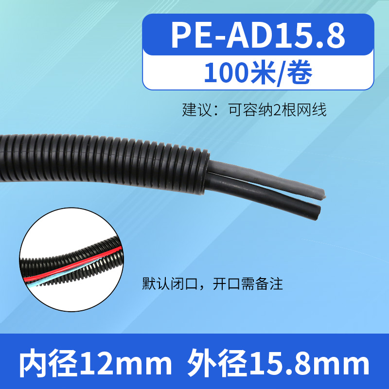 PE\ PP\ PA tubo corrugado de plástico manguera tubo de cableado aislante ignífugo tubo de cableado protector de cable abierto