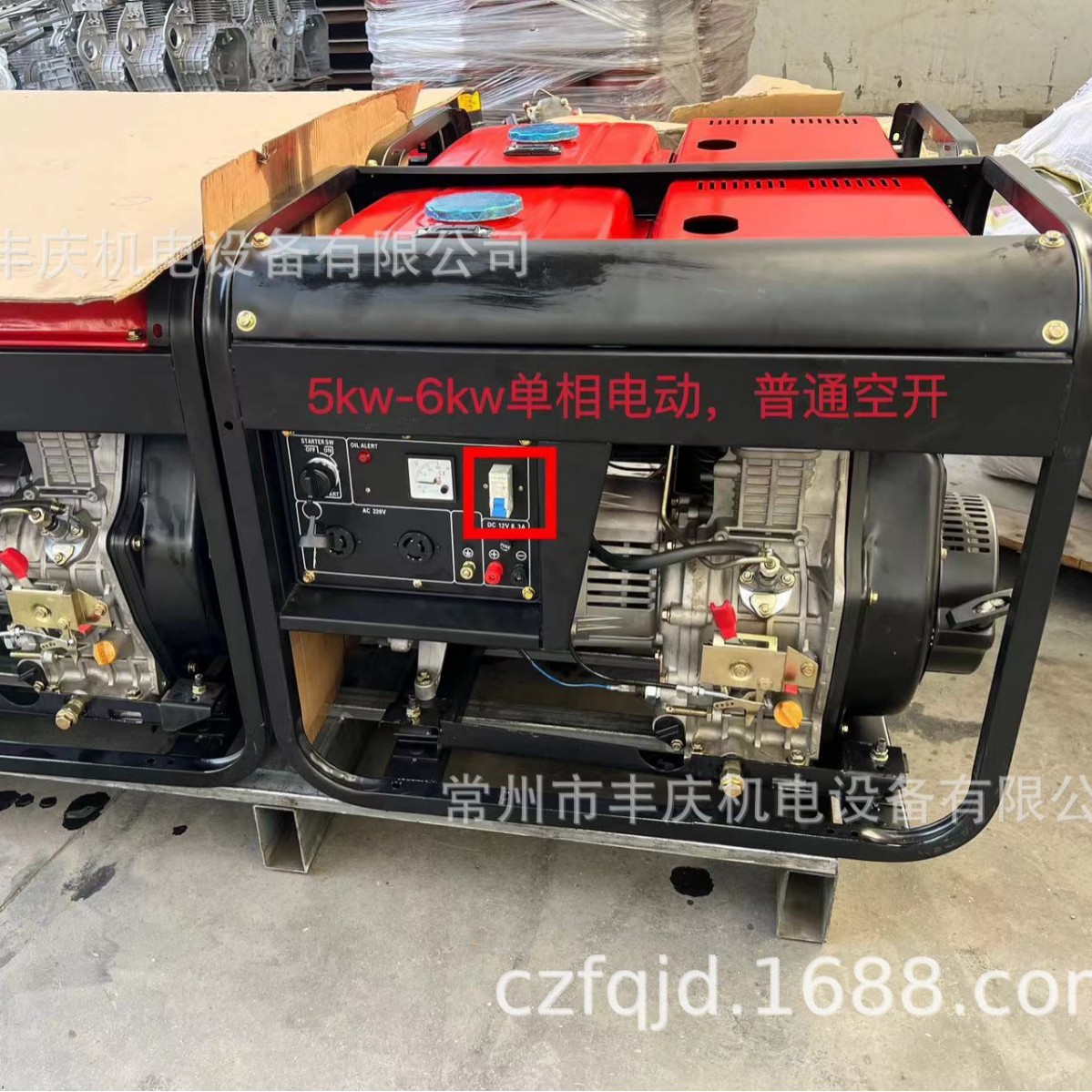 开架式 多功能柴油发电机组  5KW