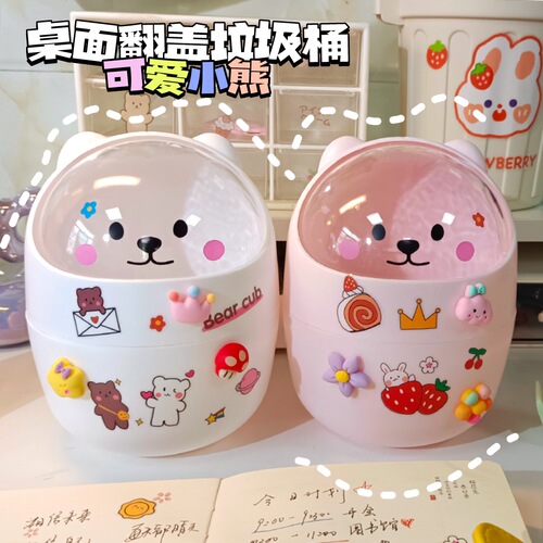 Desktop trash can cute cartoon bear mini storage bucket student dormitory household debris storage box waste paper bucket