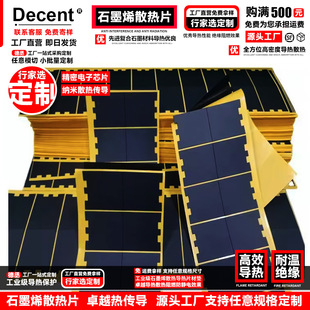 Heat Dissipation Ultra-Thin Film, Thermal Conductive Material for Screen, Battery, Plastic Shell, Heat Dissipation Film, Graphene Heat Sink
