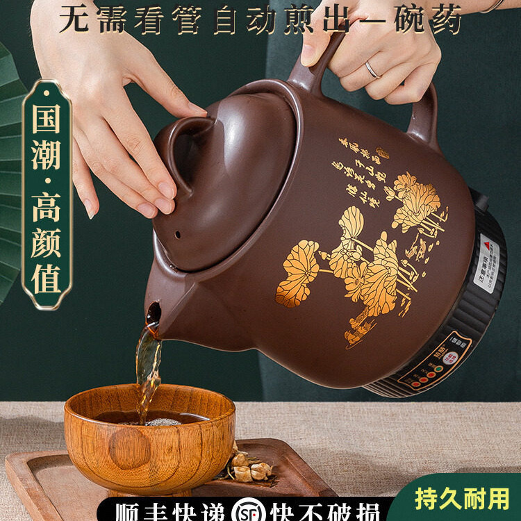 Automatic Electric Herbal Medicine Decoction Pot for Home Use - Purple Clay Traditional Chinese Medicine Decoction Cooker