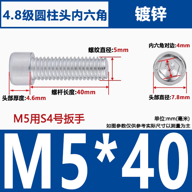 4.8 grade hexagon socket head bolt cup head screw carbon steel galvanized iron hexagon socket screw 