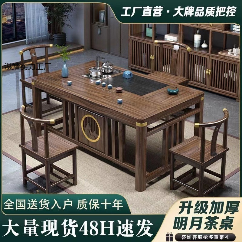 新中式茶桌椅组合实木茶台家用办公阳台一体一整套功夫茶桌|undefined