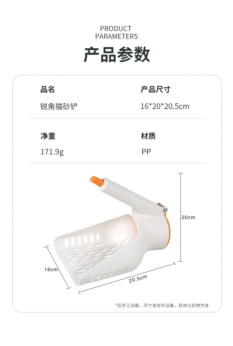 猫砂铲_02.jpg