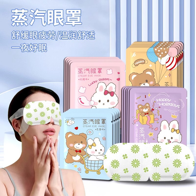 Steam eye mask hot compress relieve eye fatigue eye mask steam eye mask heating warm baby warm patch sleep eye protector