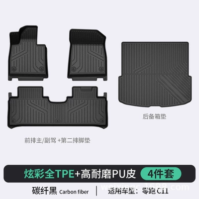 Colorful Car Floor Mats — Modelə uyğun ayaqaltı - carbon-fiber-black-c11-4-piece-setfull-tpepuhigh-side-protectionfoot-mat-trunk-mat