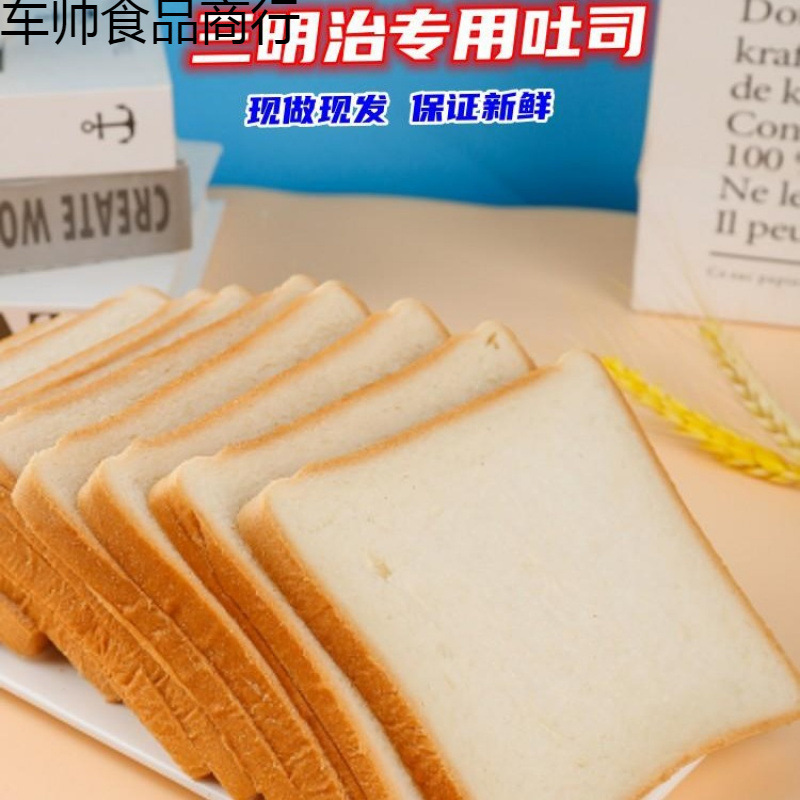 サンドイッチパン、全粒粉トーストスライス、軽食材料、朝食トースト、業務用全箱トースト角パン|undefined