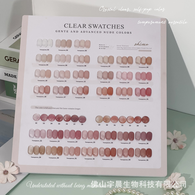 芷陌甲油胶套装35色冰透裸色指甲胶网红打底色显手白光疗胶美甲店