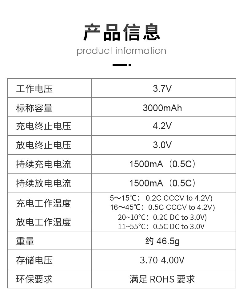 SWB03-3000mAh电池-详情_02