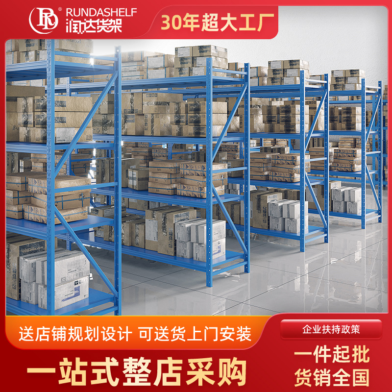 [По индивидуальному заказу] Складские полки, стеллажи для хранения, многослойные стеллажи, экспресс-заводские полки, полки для супермаркетов, оптовая торговля