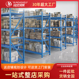 [По индивидуальному заказу] Складские полки, стеллажи для хранения, многослойные стеллажи, экспресс-заводские полки, полки для супермаркетов, оптовая торговля