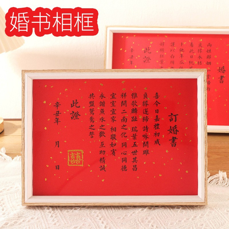 Vintage-style, hand-written Chinese-themed wedding gift set: Includes a Republic of China-era marriage certificate, engagement letter, betrothal gift note, and a trendy retro photo frame.