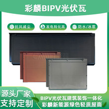 bipv�����̫������D�Q�ʸߏ��ͺ����̘I���B��픹���߰l���