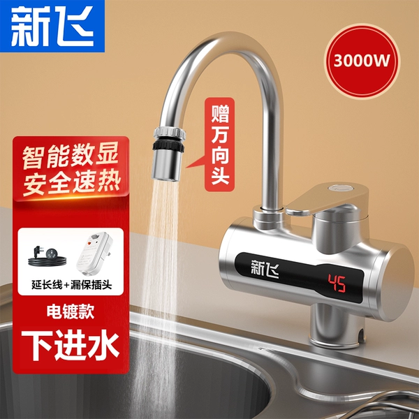 [Fixed elbow] Silver electroplating + leakage protection plug + extension cord