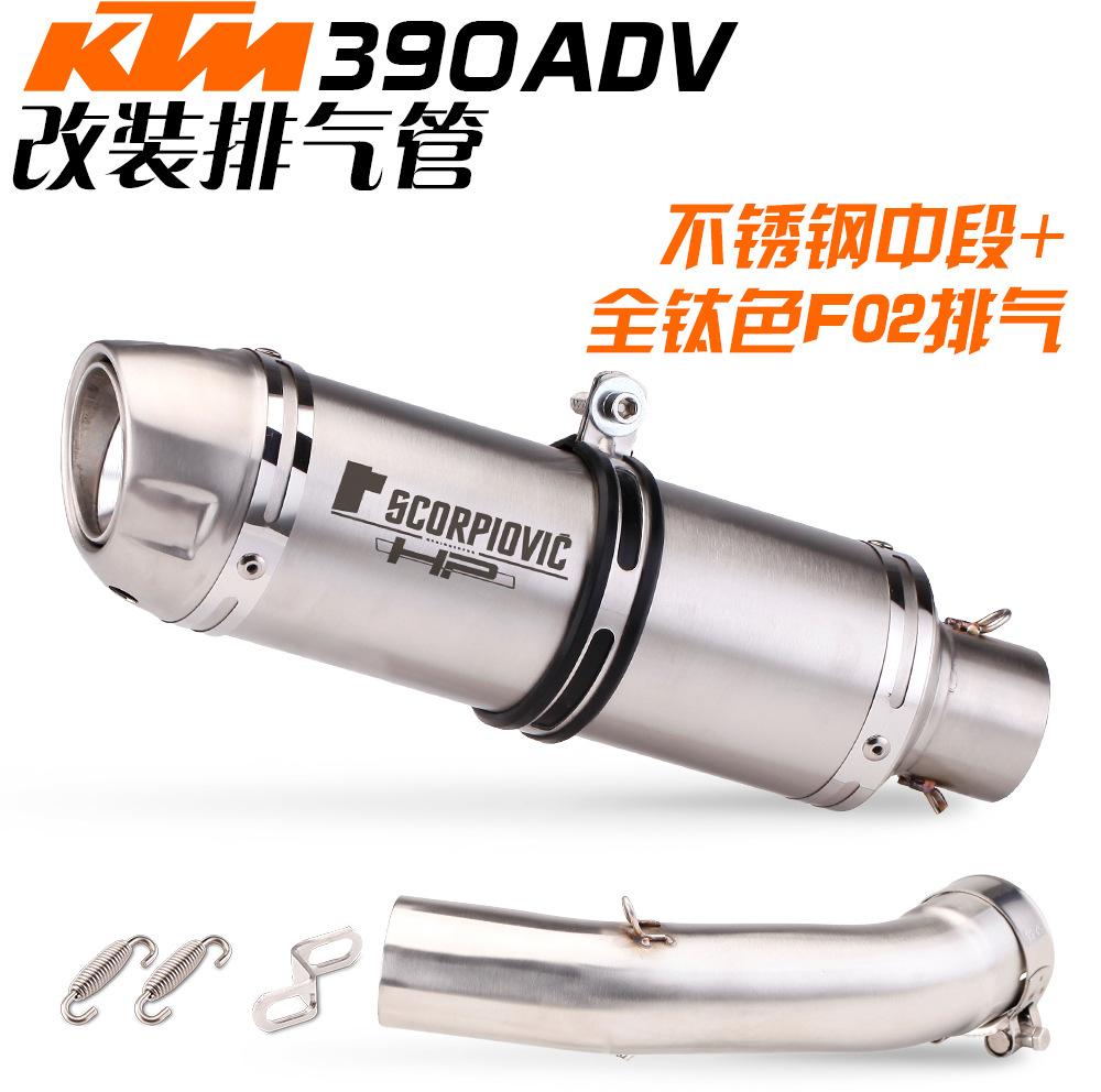 Suitable for Duke390Adv 21-22 Exhaust Pipe Modification Mid-Section Tail Section Ar Carbon Fiber Exhaust Pipe Non-Destructive Modification