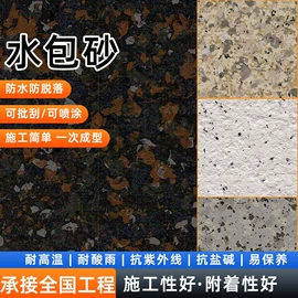 外墙涂料;真石漆