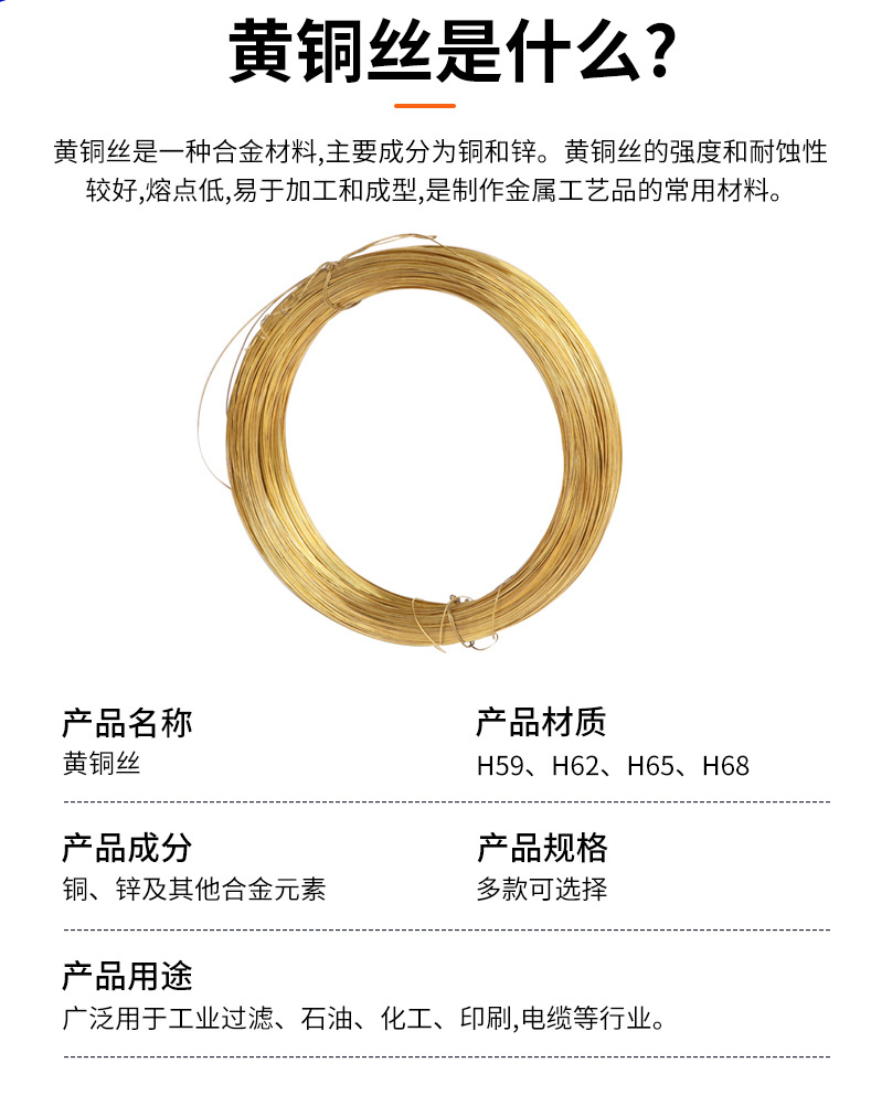 黄铜丝_03.jpg