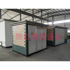 箱式变电站;集成房屋;集装箱