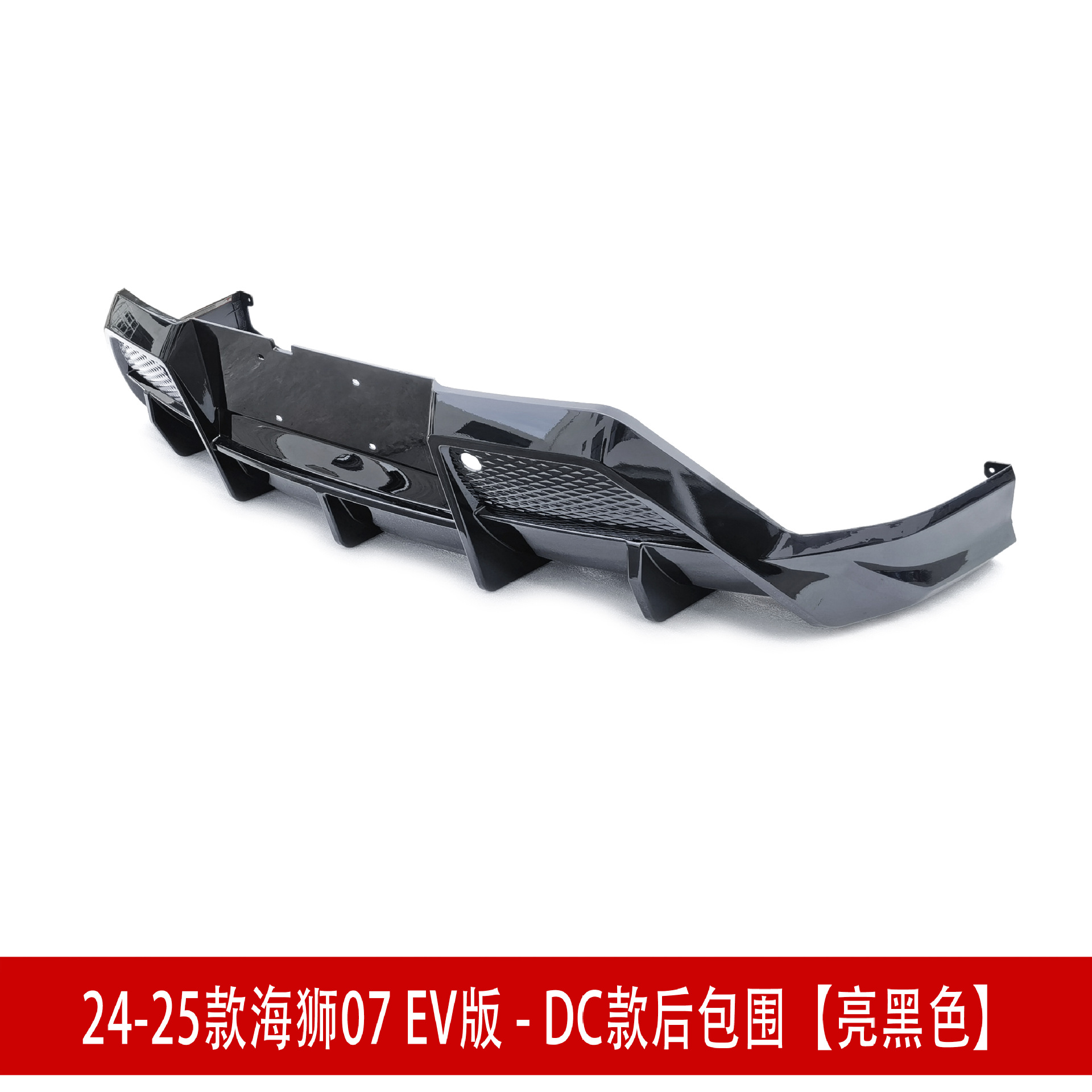 后包围亮3黑.jpg
