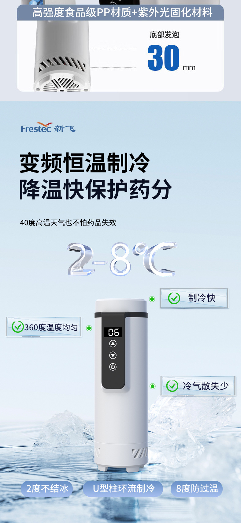 Xinfei Insulin Refrigeration Box Portable Mini Refrigerator Rechargeable Thermos Cup Medicine-Specific Bag Portable Refrigeration Cup
