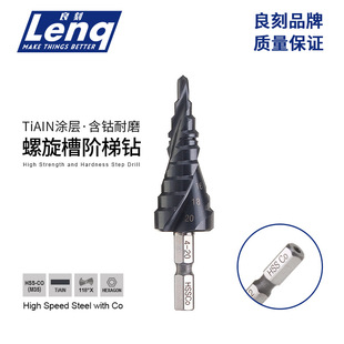 M35 cobalt TiAIN step drill stainless steel 4-12/ 4-20/ 4-32mm hexagonal handle spiral groove pagoda drill