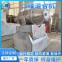 电动二维卧式高速混合机