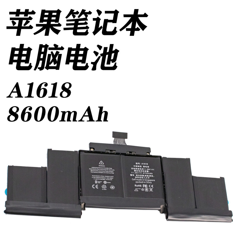 Brand New A1618 Suitable for Apple MacBook Pro 15inch A1398 Laptop Battery, 2015 Model Brand New A1618 Suitable for Apple MacBook Pro 15inch A1398 Laptop Battery, 2015 Model
