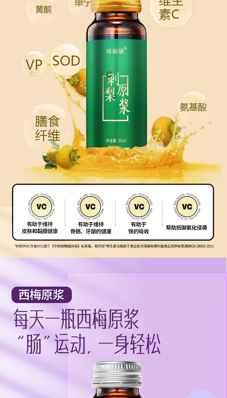 Goji Berry Original Juice Concentrate Ready to Drink 500ml Gift Box Ningxia Wolfberry in use