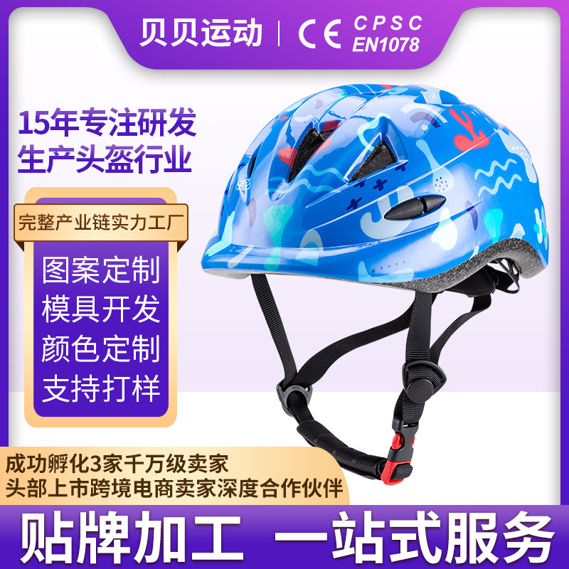 New Cartoon Children's Bicycle Helmet Roller Skating Helmet Skateboard Balance Car Helmet Children's Helmet
